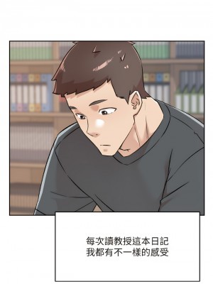 好友的私生活 90-91話_91_03