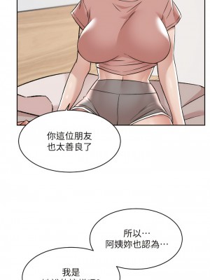 好友的私生活 90-91話_90_05