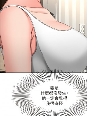 劍道學姊 59-60話_59_20