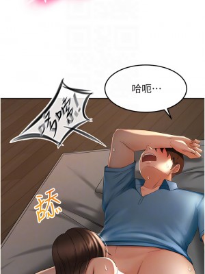 劍道學姊 59-60話_60_16