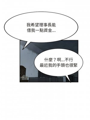 掠奪的滋味 15-16話_16_17