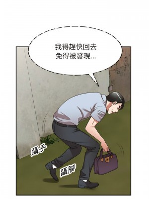 掠奪的滋味 15-16話_16_27