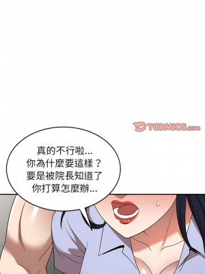 掠奪的滋味 15-16話_15_10