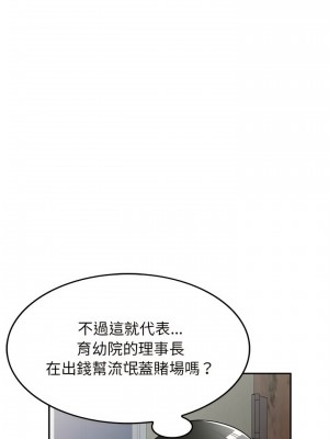 掠奪的滋味 15-16話_16_24