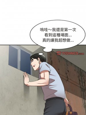 掠奪的滋味 15-16話_16_11