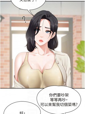 親子餐廳的媽媽們 48-49話_48_16