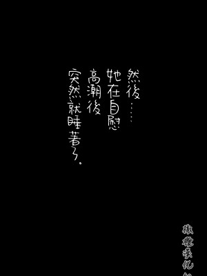 [いだ天ふにすけ]俺に冷たくてとっつきにくい女 [橄榄汉化组]_06