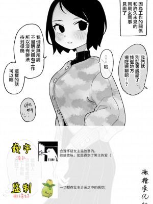 [いだ天ふにすけ]俺に冷たくてとっつきにくい女 [橄榄汉化组]_17