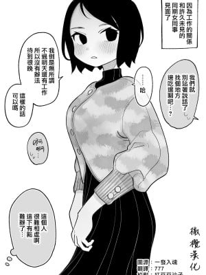 [いだ天ふにすけ]俺に冷たくてとっつきにくい女 [橄榄汉化组]