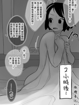 [いだ天ふにすけ]俺に冷たくてとっつきにくい女 [橄榄汉化组]_07