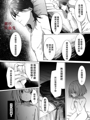 [半可通少女(榎本尚)]吸血鬼様とちいさなメイドのみだりな吸血 [霧吹弥生汉化] [水印]_57