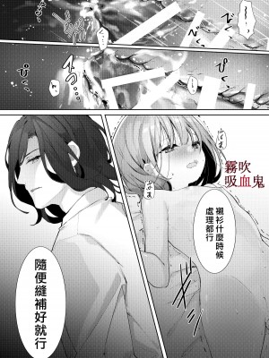 [半可通少女(榎本尚)]吸血鬼様とちいさなメイドのみだりな吸血 [霧吹弥生汉化] [水印]_20