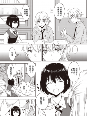 [七宮つぐ実] ベストフレンド (COMIC X-EROS 100) [暴碧汉化组] [無修正]_UBZD-292u_12