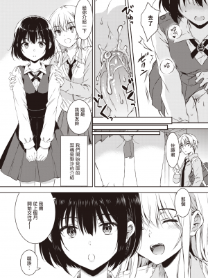 [七宮つぐ実] ベストフレンド (COMIC X-EROS 100) [暴碧汉化组] [無修正]_UBZD-292u_03