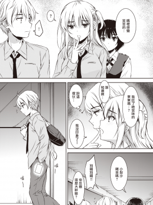 [七宮つぐ実] ベストフレンド (COMIC X-EROS 100) [暴碧汉化组] [無修正]_UBZD-292u_25