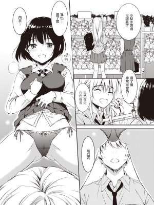 [七宮つぐ実] ベストフレンド (COMIC X-EROS 100) [暴碧汉化组] [無修正]_UBZD-292u_15