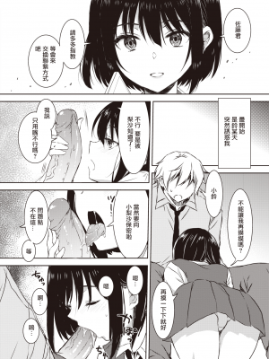 [七宮つぐ実] ベストフレンド (COMIC X-EROS 100) [暴碧汉化组] [無修正]_UBZD-292u_04