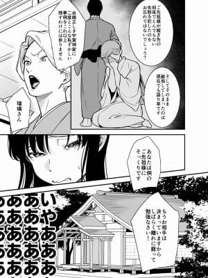 【プラリネ】生意気お嬢様の雌堕ち教育_00 (06)