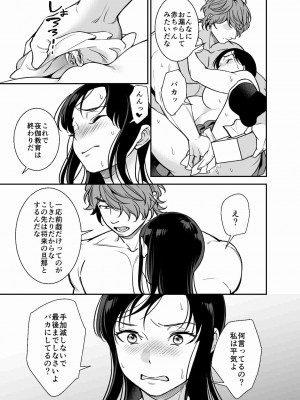 【プラリネ】生意気お嬢様の雌堕ち教育_00 (24)