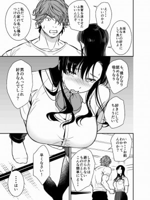 【プラリネ】生意気お嬢様の雌堕ち教育_00 (10)