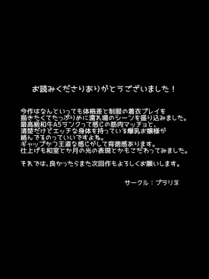 【プラリネ】生意気お嬢様の雌堕ち教育_00 (51)