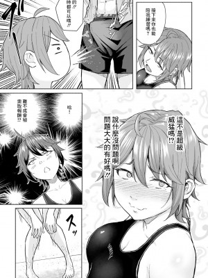 [まげきち] 先輩と俺、夏のプールサイドで... (COMICグーチョ vol1) [中国翻訳]_03