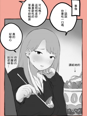 [はららめ] オタク君と生意気ギャル [中国翻訳]_8