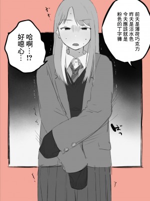 [はららめ] オタク君と生意気ギャル [中国翻訳]_2