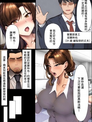 [スタジオいれくちお]人妻女上司が部下に寝取られ快楽堕ちする話[中国翻译]_03