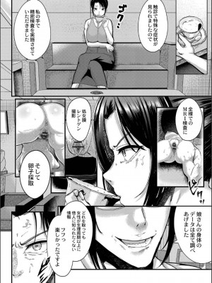 [せうま] 幕が開くとき_030