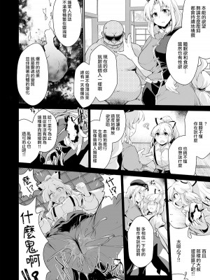 [IncluDe (ふぅりすと)] お薬は用法用量を守って (東方Project) [中国翻訳] [DL版]_03