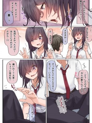 [びすけっとーん] 無知な巨乳幼なじみと手探りで屋上えっちしちゃうお話。_10