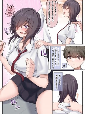 [びすけっとーん] 無知な巨乳幼なじみと手探りで屋上えっちしちゃうお話。_06