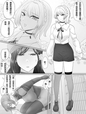 [ハイロゥ] 逮捕されちゃうお姉さん13-14 [純真漢化組]_04