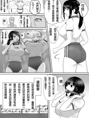 [ハイロゥ] 逮捕されちゃうお姉さん13-14 [純真漢化組]_09