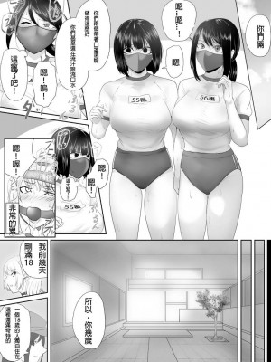 [ハイロゥ] 逮捕されちゃうお姉さん13-14 [純真漢化組]_11