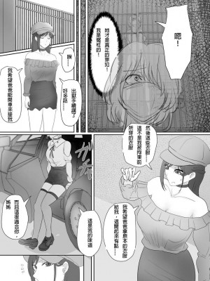 [ハイロゥ] 逮捕されちゃうお姉さん13-14 [純真漢化組]_03