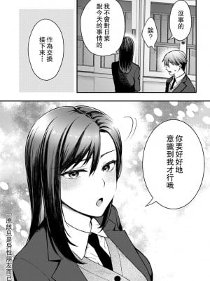 [桐野いつき] ただの女友達だったのに[中国翻译]_14