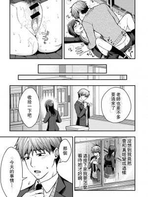 [桐野いつき] ただの女友達だったのに[中国翻译]_13