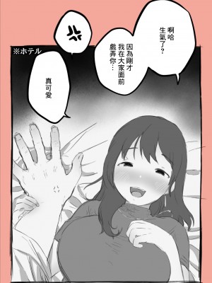 [はららめ] 生意気な先輩をお仕置き[中国翻译]_3