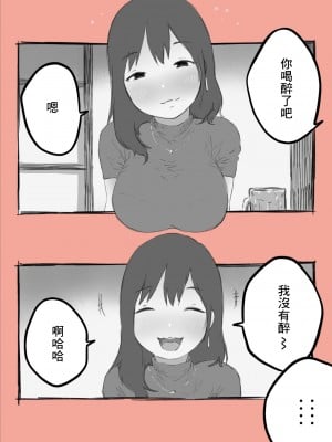 [はららめ] 生意気な先輩をお仕置き[中国翻译]