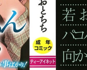 [おとちち] ママ達の教育的オチ○ポ指導 [为鱼氏重嵌汉化]_002