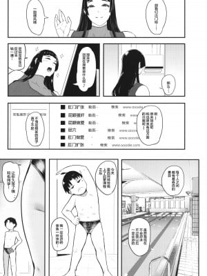 [おとちち] ママ達の教育的オチ○ポ指導 [为鱼氏重嵌汉化]_040