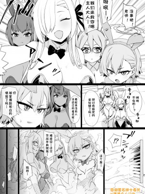 [草野郎] ブルアカC&Cバニー奴隷化追加漫画 7P (洗脳＆NTR＆ビッチ化) [潇洒个人汉化]_02