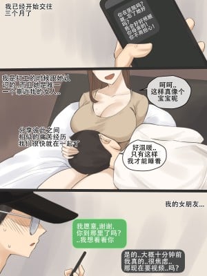 [laliberte] Yuj After [老w个人汉化]_4