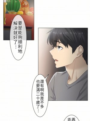 觸電！～解封之觸～ 1-28話 第一季[完結]_001_24