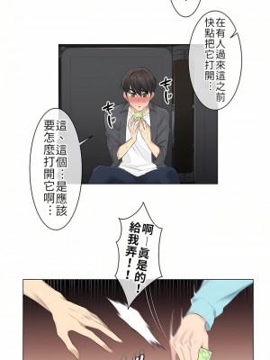 觸電！～解封之觸～ 1-28話 第一季[完結]_002_27