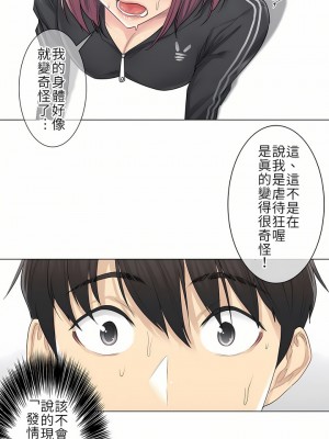 觸電！～解封之觸～ 1-28話 第一季[完結]_005_18