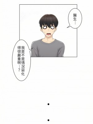 觸電！～解封之觸～ 1-28話 第一季[完結]_004_10