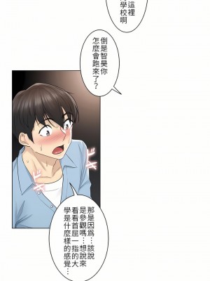 觸電！～解封之觸～ 1-28話 第一季[完結]_014_05